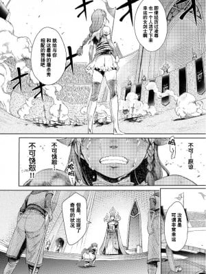 [H9] ゴブリン王国に堕ちた女戦士 [DL版][雅居贤辈x真不可视汉化组]_027