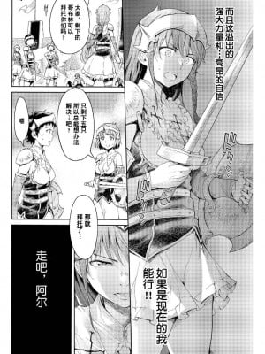 [H9] ゴブリン王国に堕ちた女戦士 [DL版][雅居贤辈x真不可视汉化组]_058