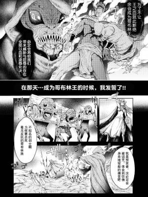 [H9] ゴブリン王国に堕ちた女戦士 [DL版][雅居贤辈x真不可视汉化组]_086