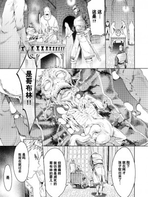 [H9] ゴブリン王国に堕ちた女戦士 [DL版][雅居贤辈x真不可视汉化组]_081