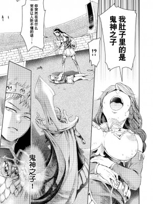 [H9] ゴブリン王国に堕ちた女戦士 [DL版][雅居贤辈x真不可视汉化组]_075