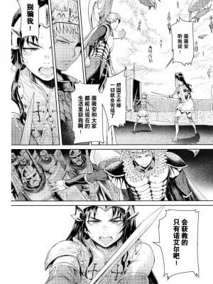 [H9] ゴブリン王国に堕ちた女戦士 [DL版][雅居贤辈x真不可视汉化组]_063