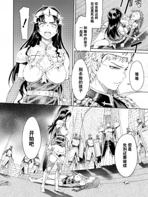 [H9] ゴブリン王国に堕ちた女戦士 [DL版][雅居贤辈x真不可视汉化组]_076