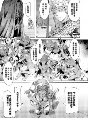 [H9] ゴブリン王国に堕ちた女戦士 [DL版][雅居贤辈x真不可视汉化组]_028