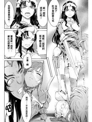 [H9] ゴブリン王国に堕ちた女戦士 [DL版][雅居贤辈x真不可视汉化组]_074