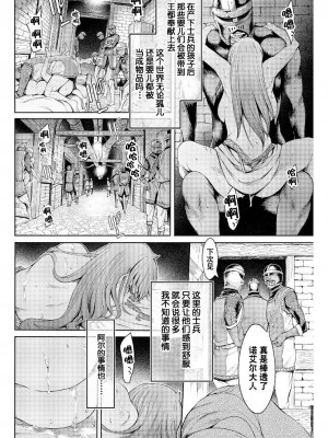 [H9] ゴブリン王国に堕ちた女戦士 [DL版][雅居贤辈x真不可视汉化组]_038