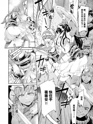 [H9] ゴブリン王国に堕ちた女戦士 [DL版][雅居贤辈x真不可视汉化组]_062