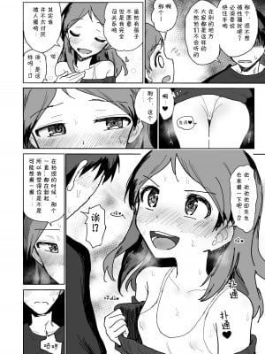 [がめんはじ (ノジ)] ナマちゅー学生生エキス交換会 蜜月ゆあ [中国翻訳] [DL版]_07