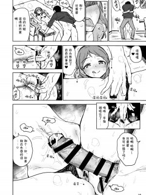 [がめんはじ (ノジ)] ナマちゅー学生生エキス交換会 蜜月ゆあ [中国翻訳] [DL版]_15