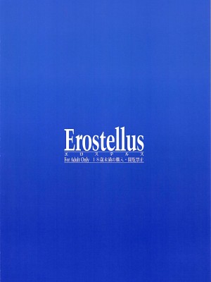 (C97) [Erostellus (Miel)] ワタナベックス (ラブライブ! サンシャイン!!) [清純突破漢化]_21