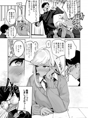 [ななんと (↑野介)] ヤリヌキギャル [DL版] [Don't Trust and Support Irodori Comics !]_006