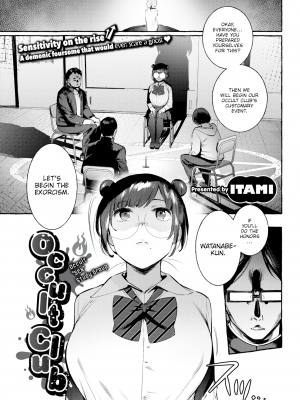 [無修正] [英訳] [伊丹] おかけん (COMIC 快楽天 2020年4月号)｜[Itami] Occult Club