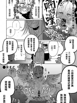 [朝比奈吉利] 楽園の観測者 (ブルーアーカイブ) [中国語]_15