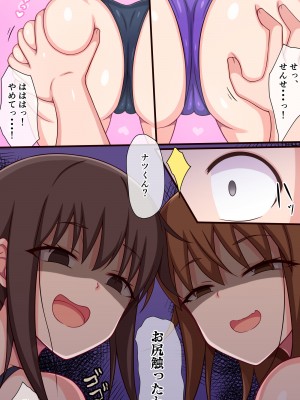 [ぱりてぃー・にゅー] くすぐられ水泳教室～くすぐり大好き水泳のお姉さん!～_13