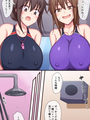 [ぱりてぃー・にゅー] くすぐられ水泳教室～くすぐり大好き水泳のお姉さん!～_19