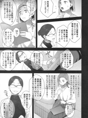 (ふたけっと29) [シリコン自重 (Condessa)] 柊春子は○○○を生やした。_04