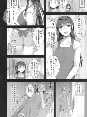 (ふたけっと29) [シリコン自重 (Condessa)] 柊春子は○○○を生やした。_07