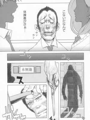 [佐藤村雨英太郎] ブラザーコンプレックス_076