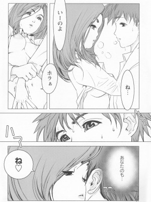 [佐藤村雨英太郎] ブラザーコンプレックス_099