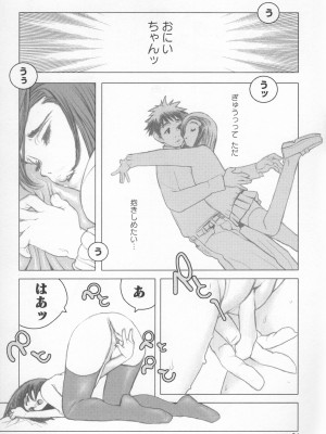 [佐藤村雨英太郎] ブラザーコンプレックス_057