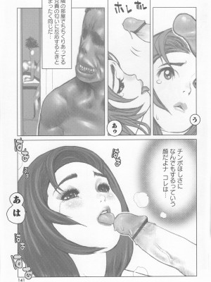 [佐藤村雨英太郎] ブラザーコンプレックス_144