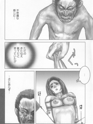 [佐藤村雨英太郎] ブラザーコンプレックス_123