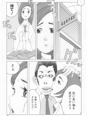 [佐藤村雨英太郎] ブラザーコンプレックス_096