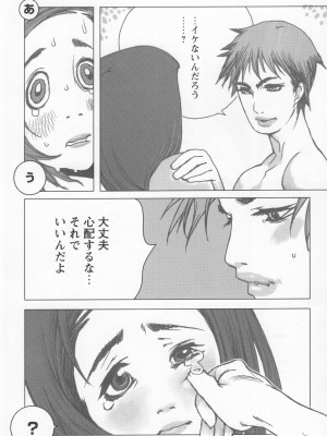 [佐藤村雨英太郎] ブラザーコンプレックス_176