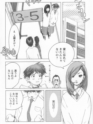 [佐藤村雨英太郎] ブラザーコンプレックス_075