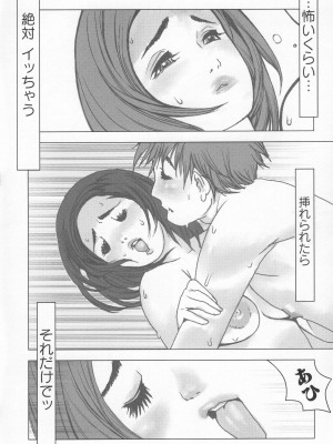 [佐藤村雨英太郎] ブラザーコンプレックス_174