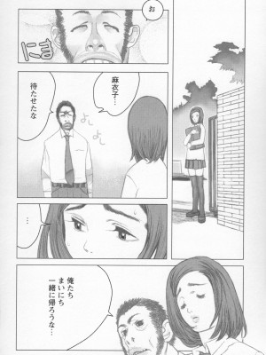 [佐藤村雨英太郎] ブラザーコンプレックス_053