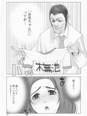 [佐藤村雨英太郎] ブラザーコンプレックス_034