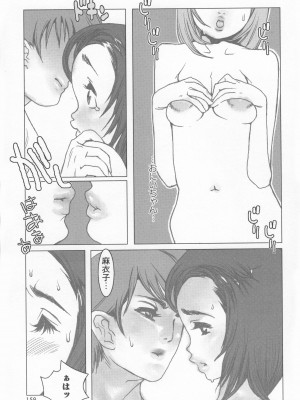 [佐藤村雨英太郎] ブラザーコンプレックス_162