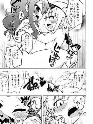 [小豆洋菓子店 (深窓小町)] ウラドラゴ1 (小林さんちのメイドラゴン) [DL版]_21