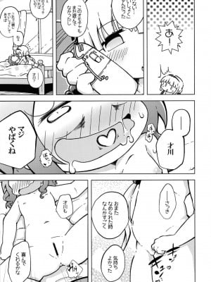 [小豆洋菓子店 (深窓小町)] ウラドラゴ1 (小林さんちのメイドラゴン) [DL版]_15