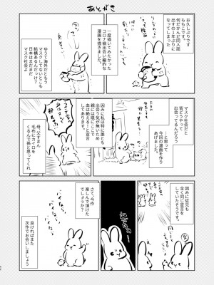 [でぃえすおー (ももこ)] センパイ、明日ヒマですか？ [DL版]_42