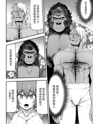 [緑木邑] サンダークラップス！THE COMIC 淫獄の四天使 4 (二次元ドリームマガジンVol.119) [自宅用汉化] [DL版]_02