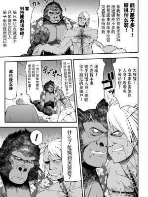 [緑木邑] サンダークラップス！THE COMIC 淫獄の四天使 4 (二次元ドリームマガジンVol.119) [自宅用汉化] [DL版]_03