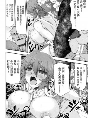 [緑木邑] サンダークラップス！THE COMIC 淫獄の四天使 4 (二次元ドリームマガジンVol.119) [自宅用汉化] [DL版]_12