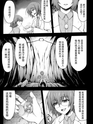 [緑木邑] サンダークラップス！THE COMIC 淫獄の四天使 4 (二次元ドリームマガジンVol.119) [自宅用汉化] [DL版]_31