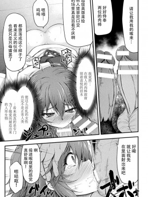 [緑木邑] サンダークラップス！THE COMIC 淫獄の四天使 4 (二次元ドリームマガジンVol.119) [自宅用汉化] [DL版]_07