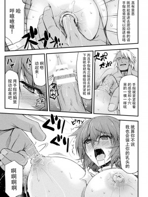 [緑木邑] サンダークラップス！THE COMIC 淫獄の四天使 4 (二次元ドリームマガジンVol.119) [自宅用汉化] [DL版]_15