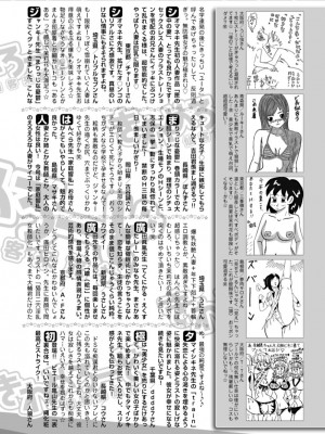 美少女革命 極 2010年10月号 Vol.10 [DL版]_212