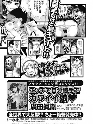 美少女革命 極 2010年10月号 Vol.10 [DL版]_100