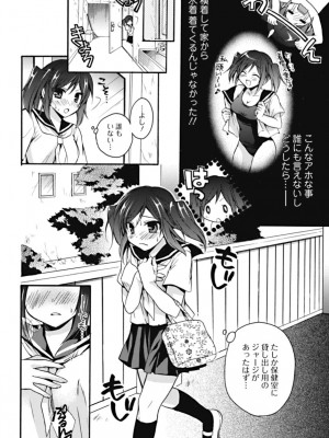 美少女革命 極 2010年10月号 Vol.10 [DL版]_024