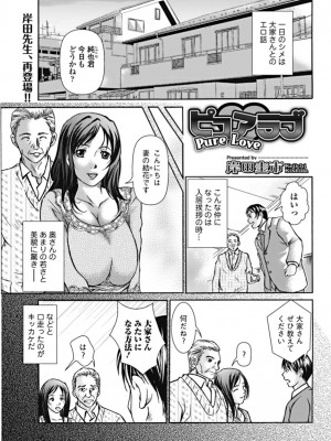 美少女革命 極 2010年10月号 Vol.10 [DL版]_169