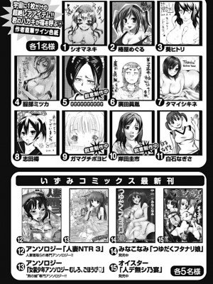 美少女革命 極 2010年10月号 Vol.10 [DL版]_206