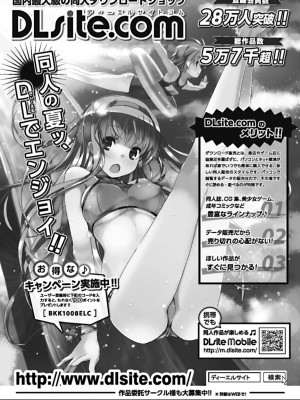 美少女革命 極 2010年10月号 Vol.10 [DL版]_208