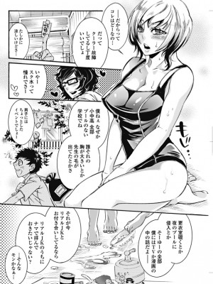 美少女革命 極 2010年10月号 Vol.10 [DL版]_064