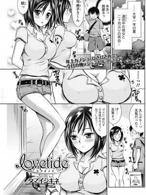 美少女革命 極 2010年10月号 Vol.10 [DL版]_117